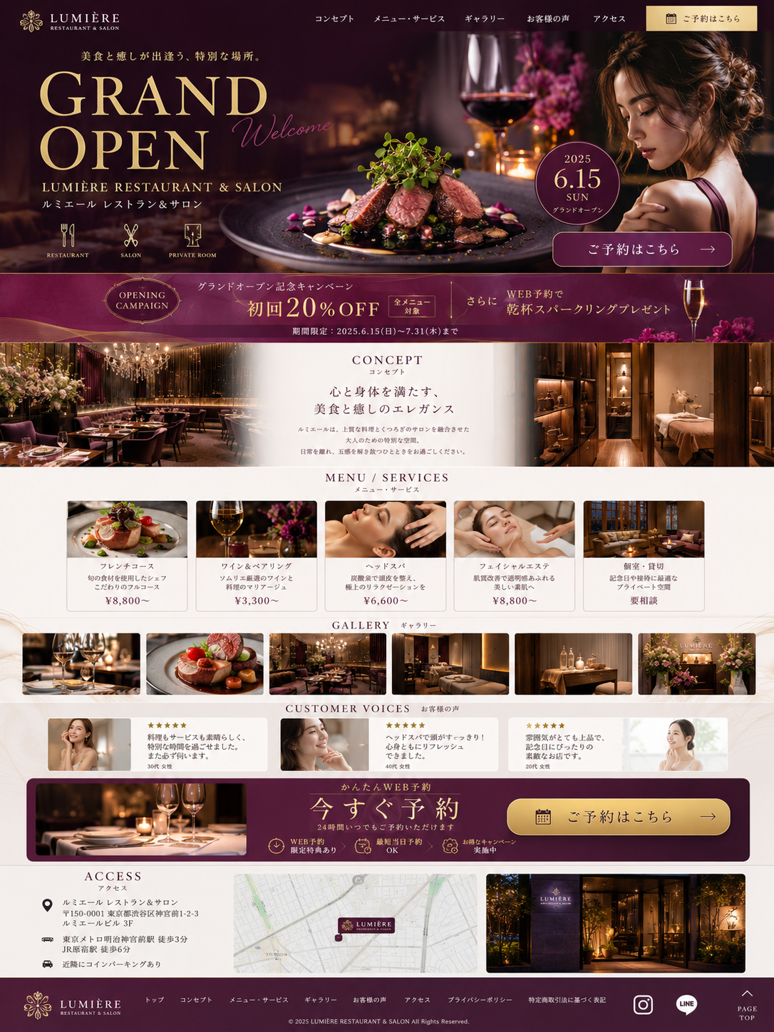 店舗向けランディングページ