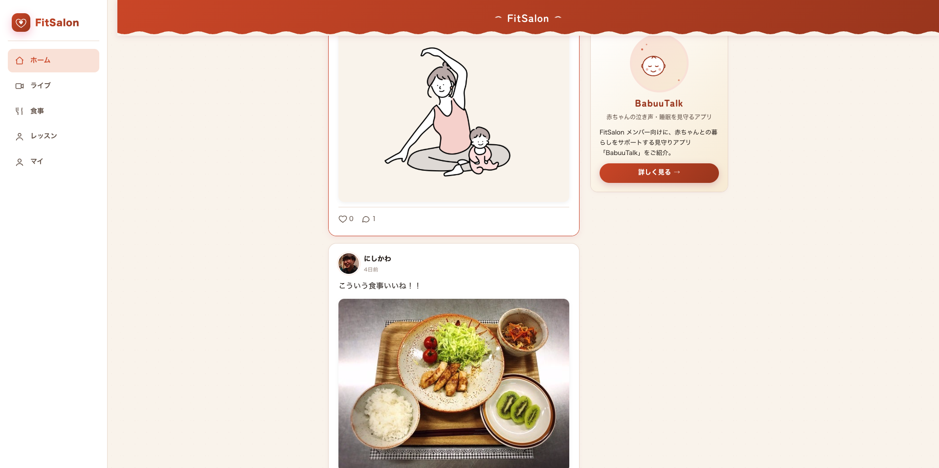 オンラインサロンサイト